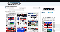 Desktop Screenshot of frontpages.gr