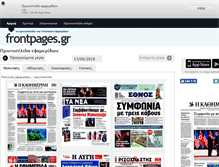 Tablet Screenshot of frontpages.gr